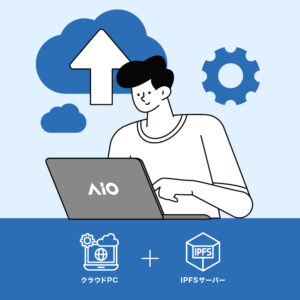 AIOクラウドチームプランtest