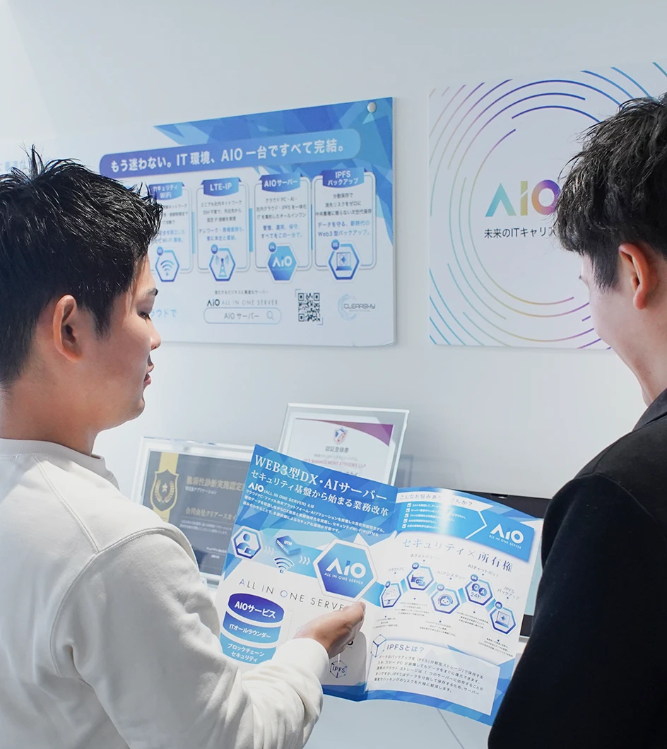 ITステーション